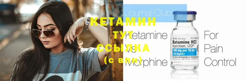 Кетамин ketamine  Лермонтов 